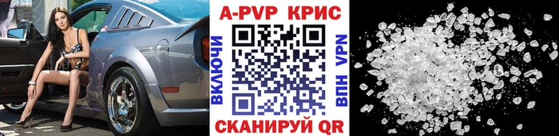 Alfa_PVP VHQ Красавино