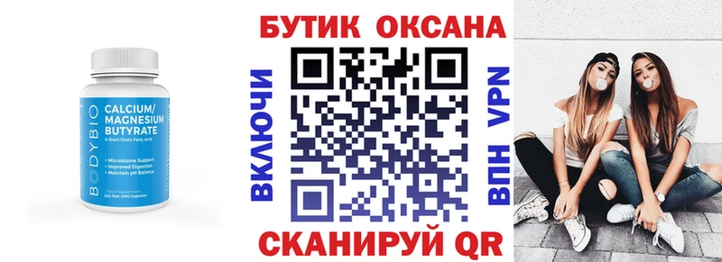 БУТИРАТ буратино  MEGA ссылка  Красавино 