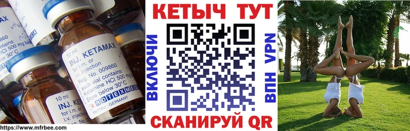 КЕТАМИН ketamine  Красавино 
