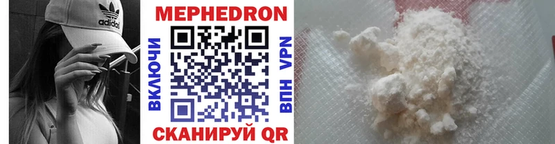 Мефедрон mephedrone  Красавино 